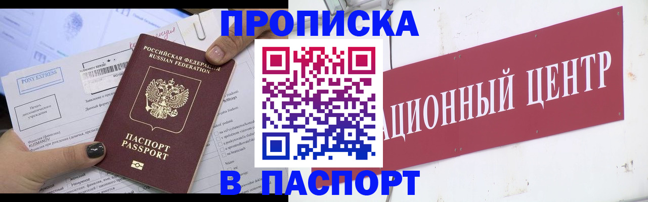 временная регистрация для всех в Ростовской области