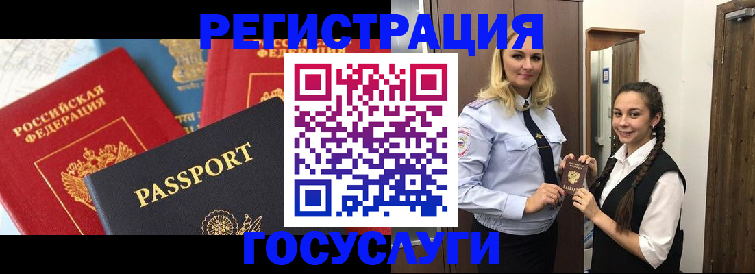 прописка иностранных граждан в Ростовской области