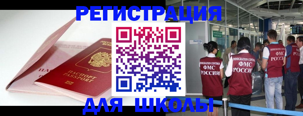 прописка в Ростовской области