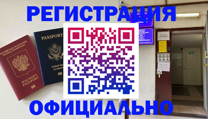 прописка ребенка в Ростовской области