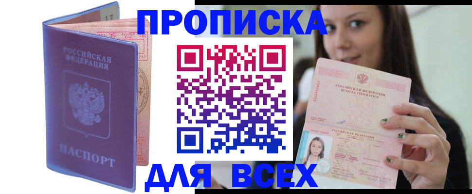 регистрация для школы в Ростовской области