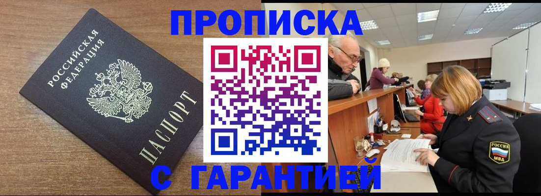 прописка от собственника в Ростовской области